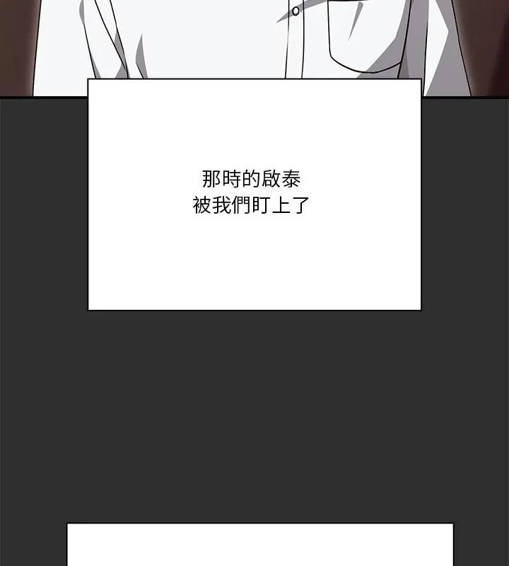 扑通扑通终极密码 - 第23話 - page 136