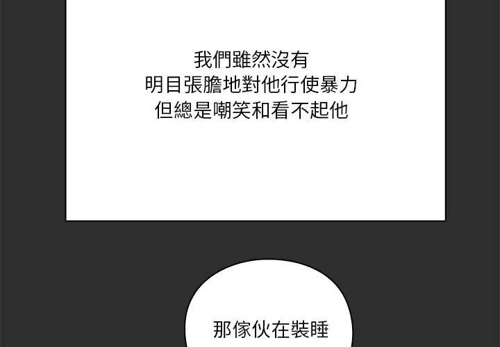 扑通扑通终极密码 - 第23話 - page 137