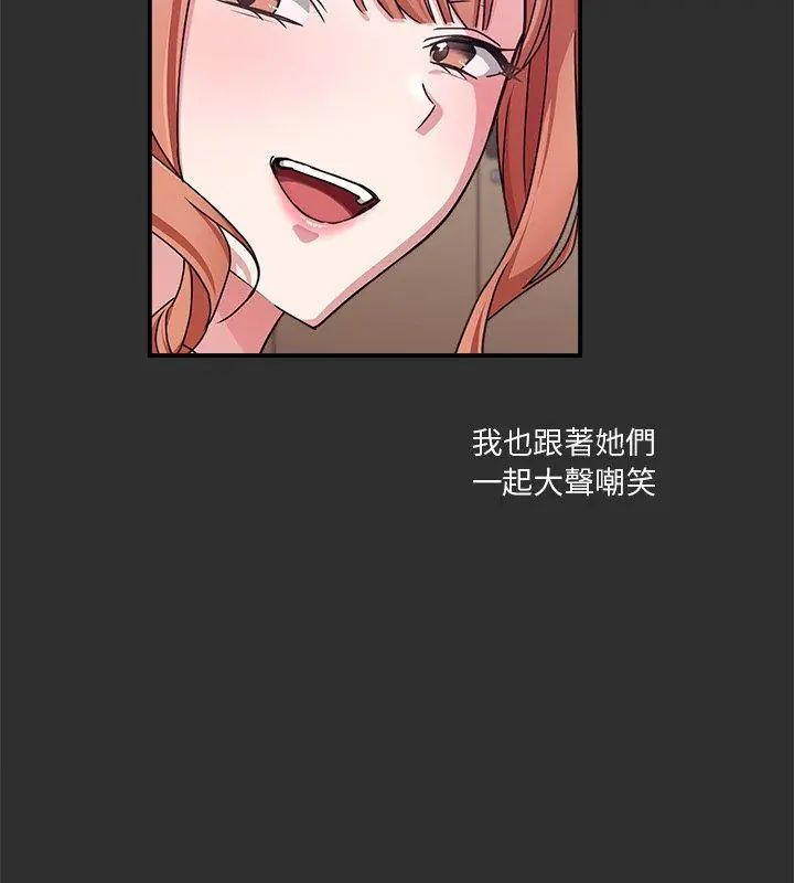 扑通扑通终极密码 - 第23話 - page 141