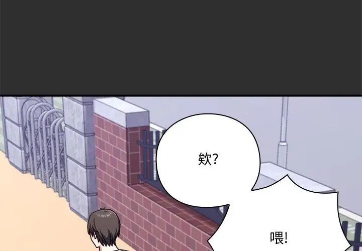 扑通扑通终极密码 - 第23話 - page 149