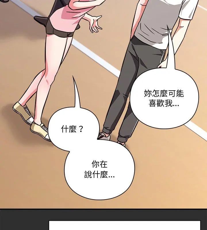 扑通扑通终极密码 - 第23話 - page 153
