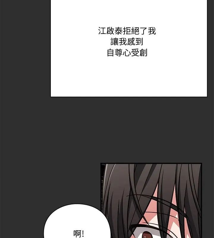 扑通扑通终极密码 - 第23話 - page 154