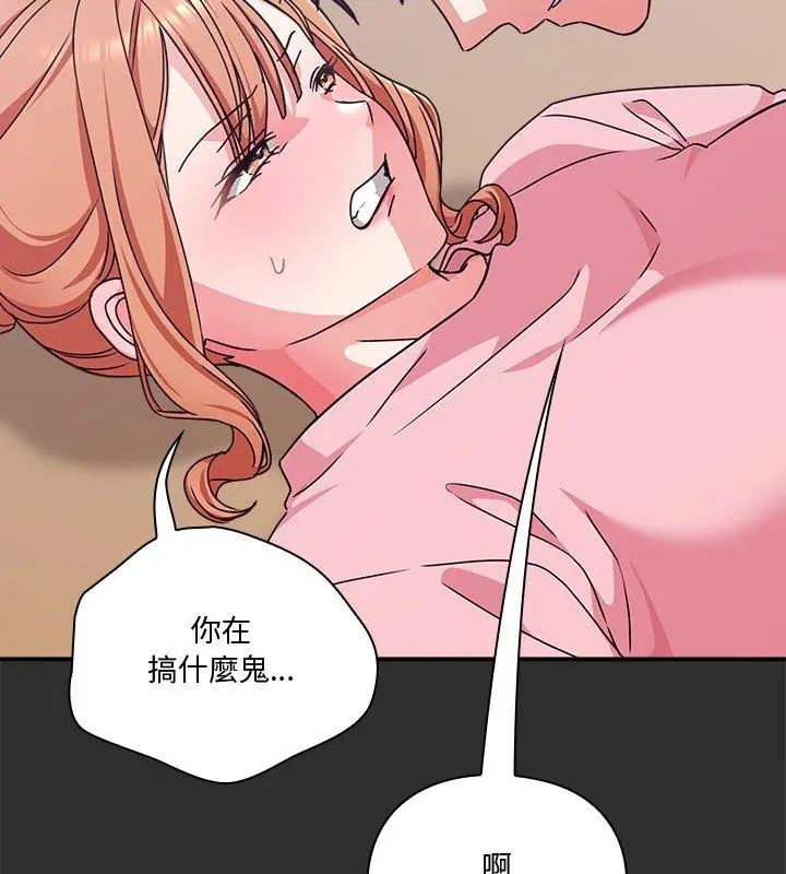 扑通扑通终极密码 - 第23話 - page 159
