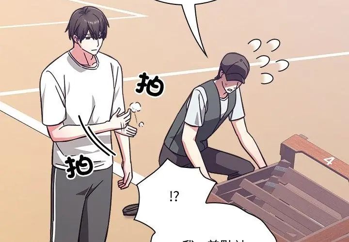 扑通扑通终极密码 - 第23話 - page 161