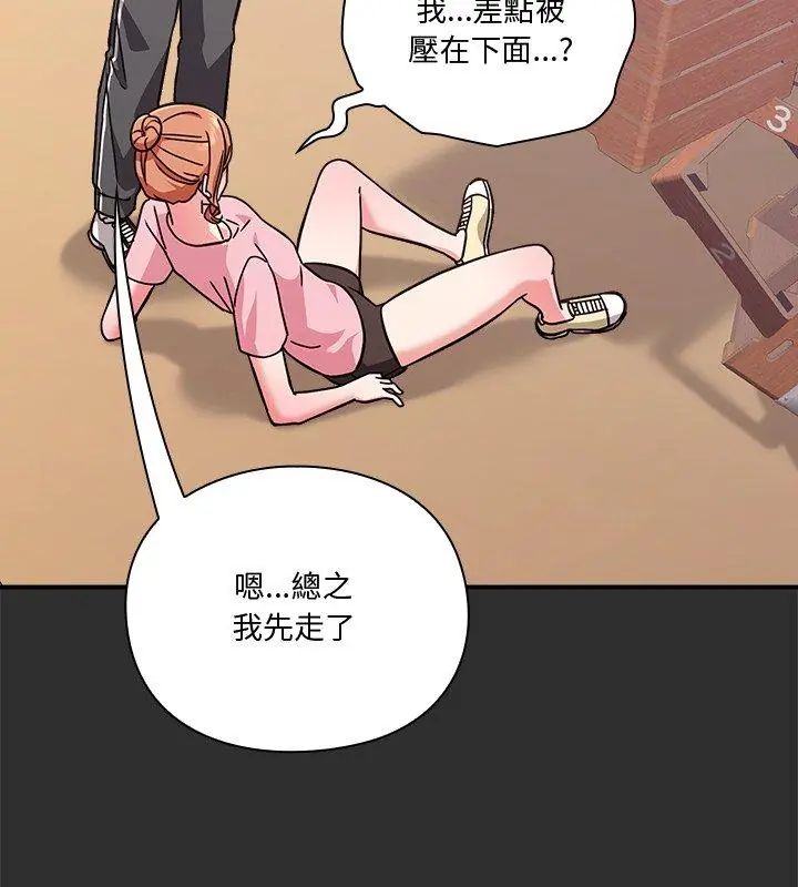 扑通扑通终极密码 - 第23話 - page 162