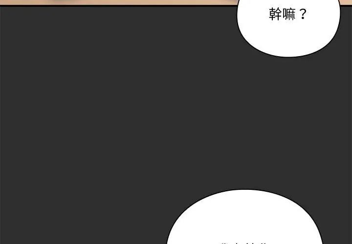 扑通扑通终极密码 - 第23話 - page 164