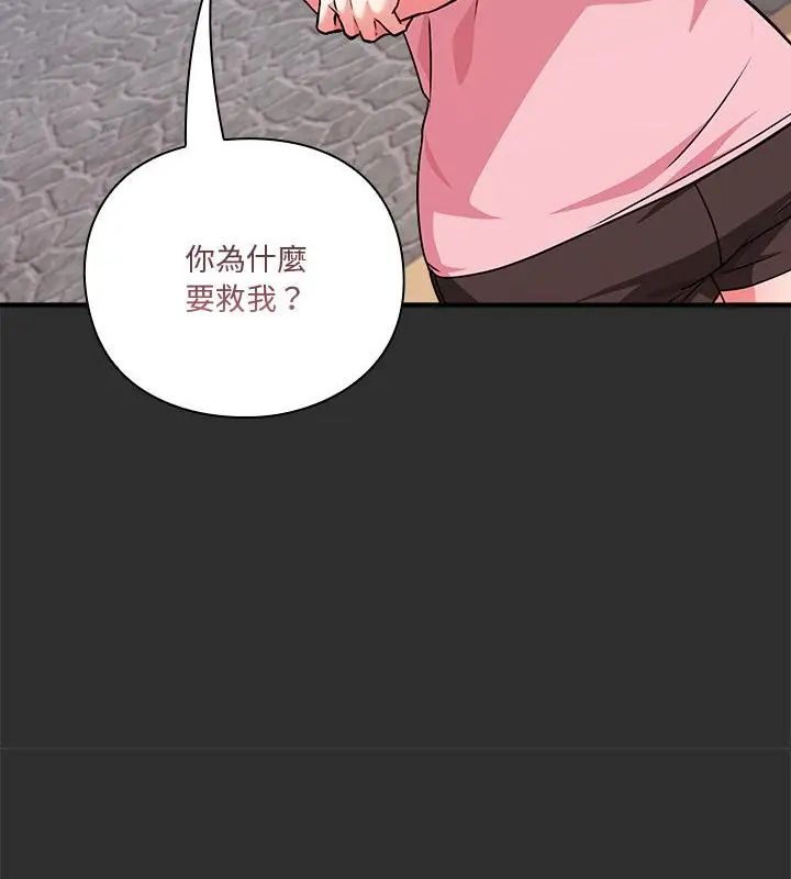 扑通扑通终极密码 - 第23話 - page 166