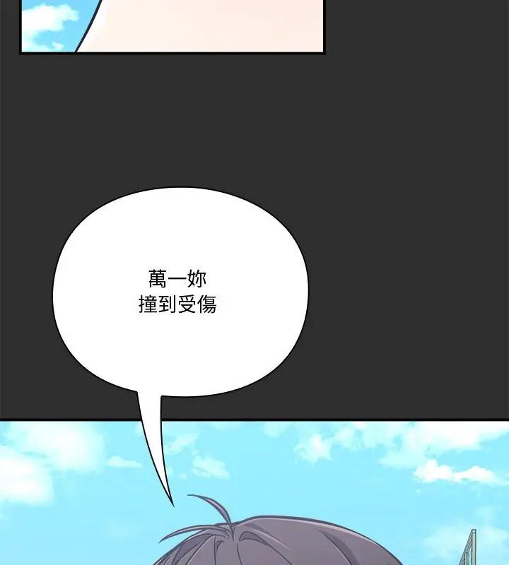 扑通扑通终极密码 - 第23話 - page 168