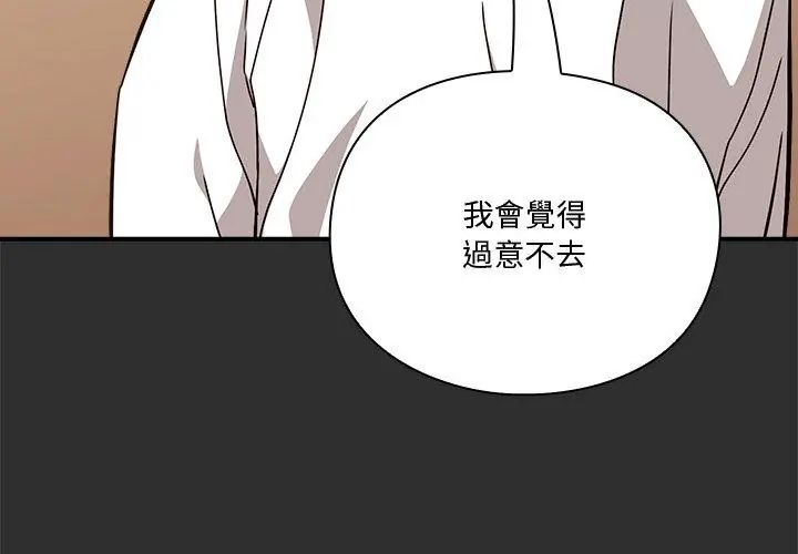 扑通扑通终极密码 - 第23話 - page 170