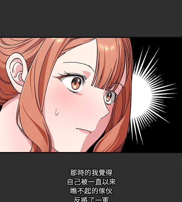 扑通扑通终极密码 - 第23話 - page 171