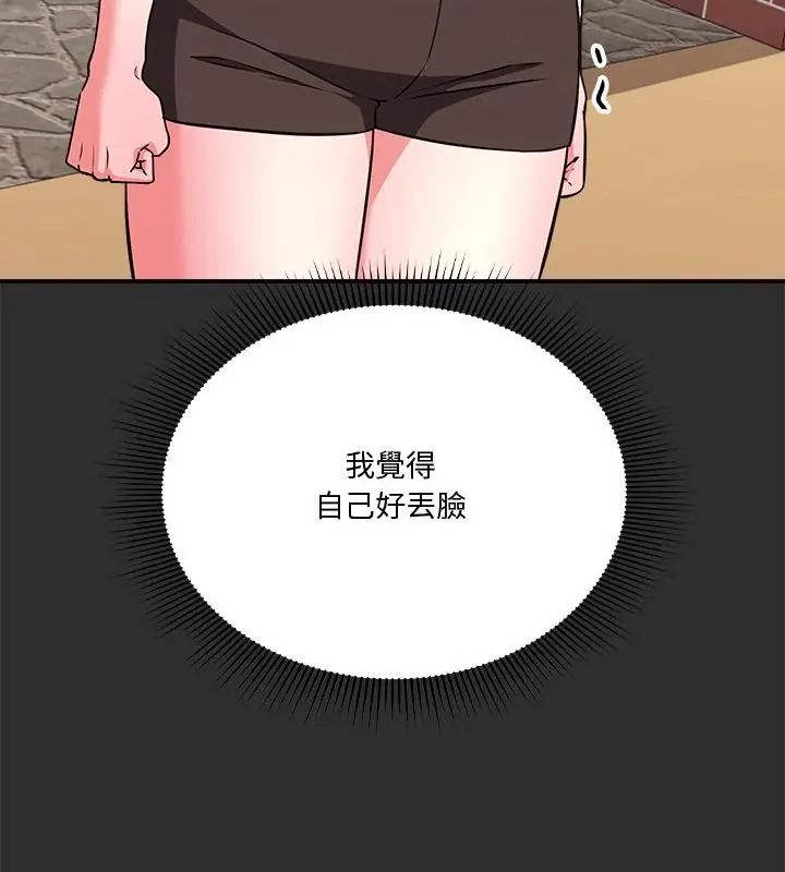 扑通扑通终极密码 - 第23話 - page 178
