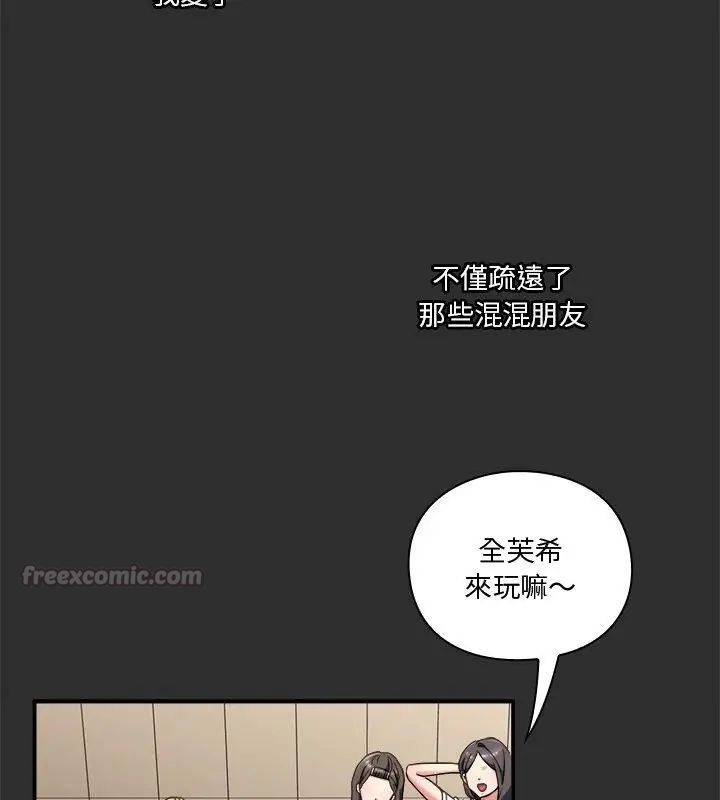 扑通扑通终极密码 - 第23話 - page 180