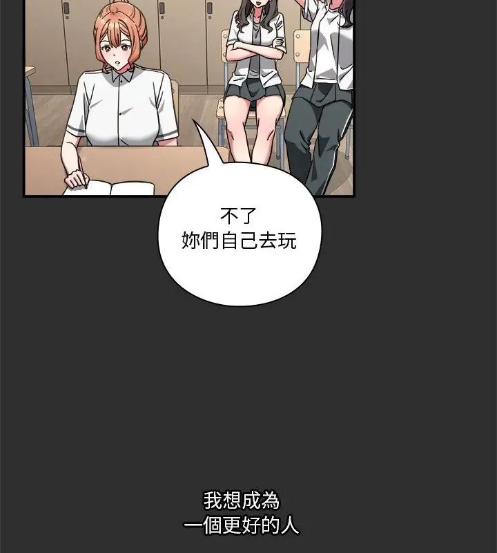 扑通扑通终极密码 - 第23話 - page 181