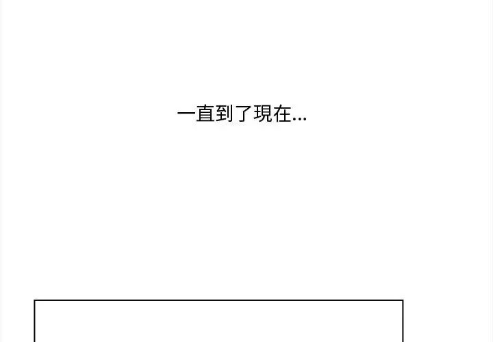 扑通扑通终极密码 - 第23話 - page 185