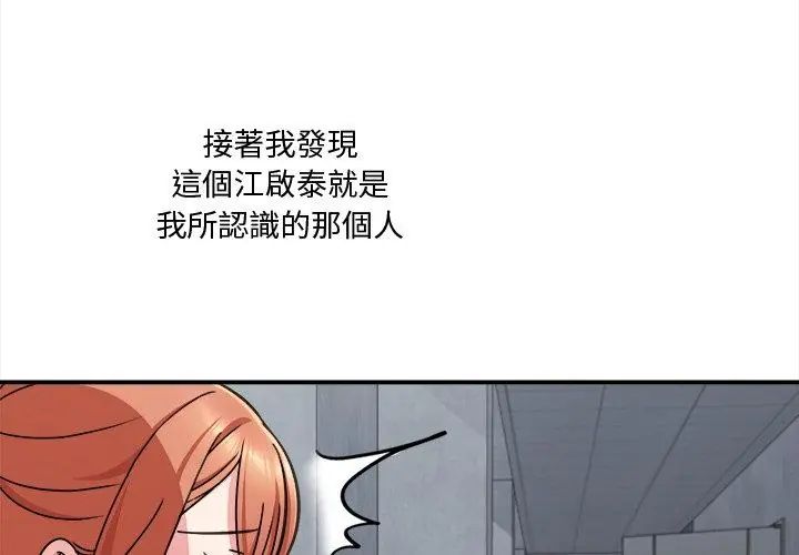 扑通扑通终极密码 - 第23話 - page 188