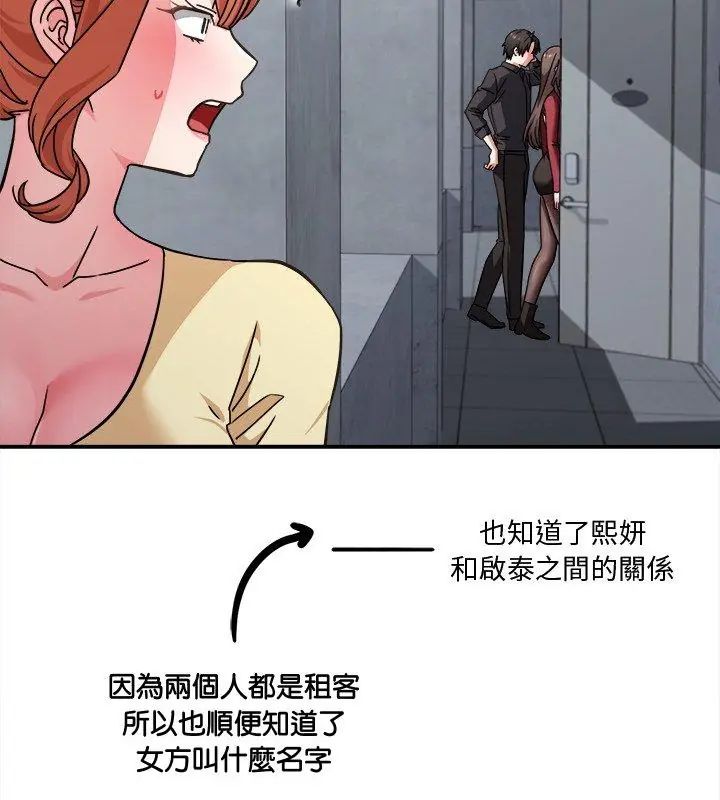 扑通扑通终极密码 - 第23話 - page 189