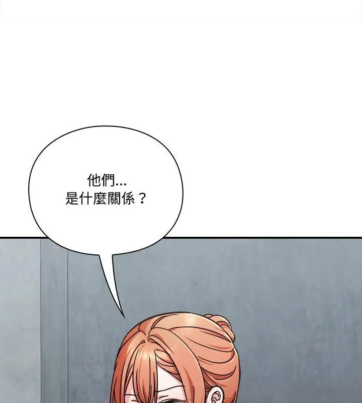 扑通扑通终极密码 - 第23話 - page 190