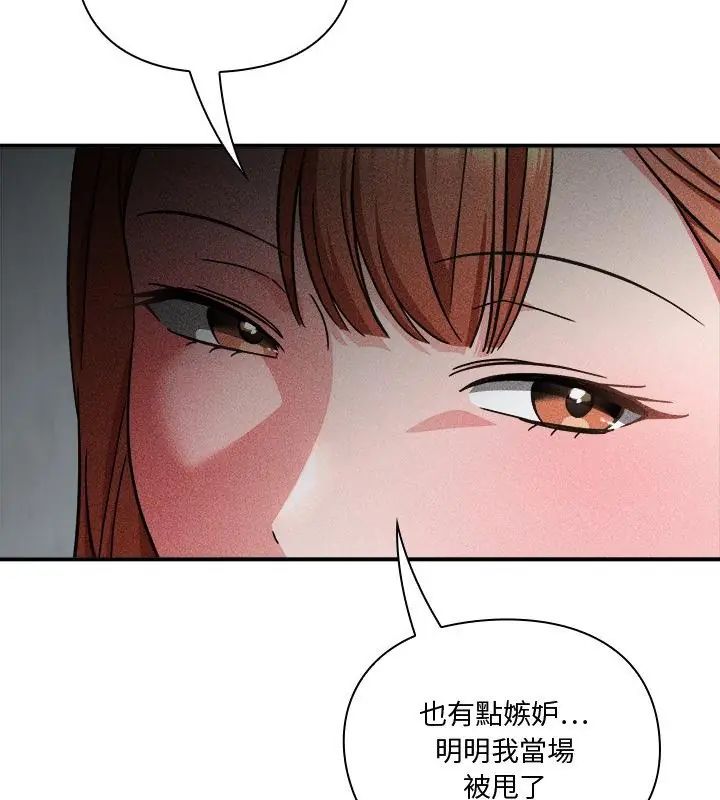 扑通扑通终极密码 - 第23話 - page 193