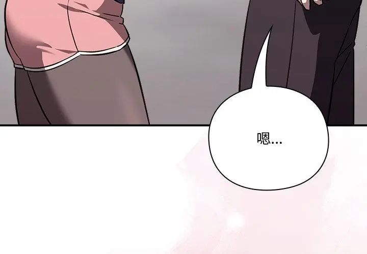 扑通扑通终极密码 - 第23話 - page 203
