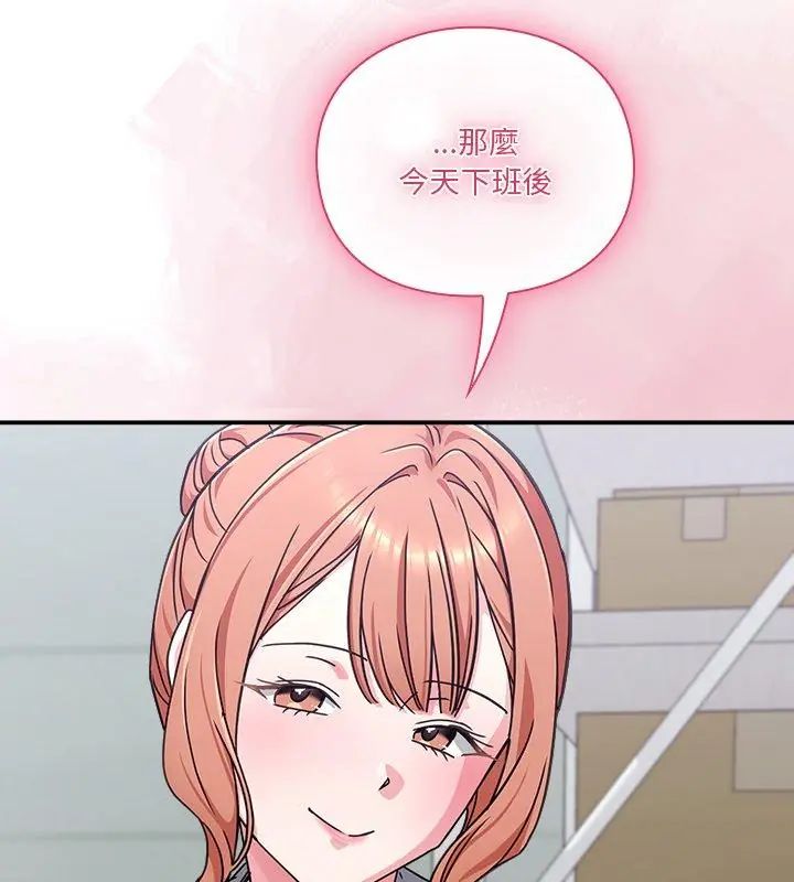 扑通扑通终极密码 - 第23話 - page 204