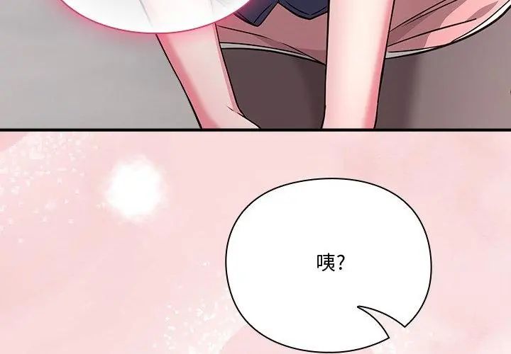 扑通扑通终极密码 - 第23話 - page 206