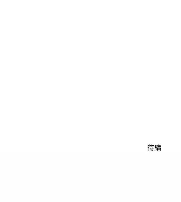 扑通扑通终极密码 - 第23話 - page 208