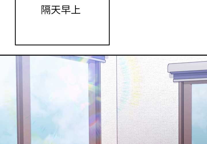 扑通扑通终极密码 - 第8話 - page 2