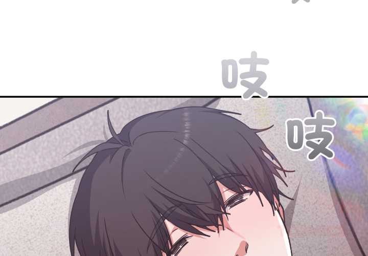 扑通扑通终极密码 - 第8話 - page 4