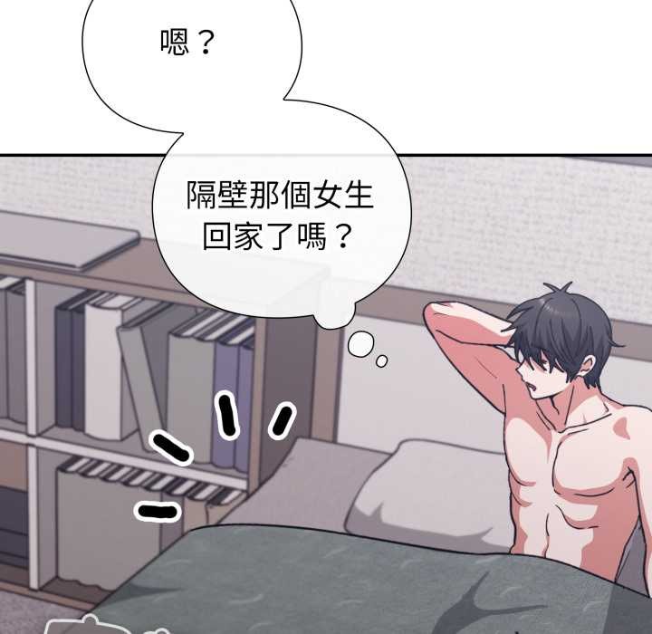 扑通扑通终极密码 - 第8話 - page 6