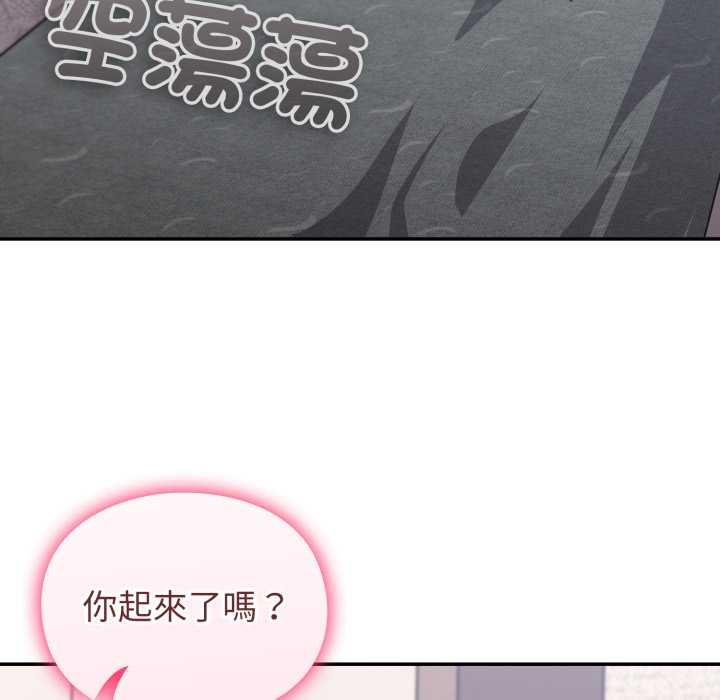扑通扑通终极密码 - 第8話 - page 7