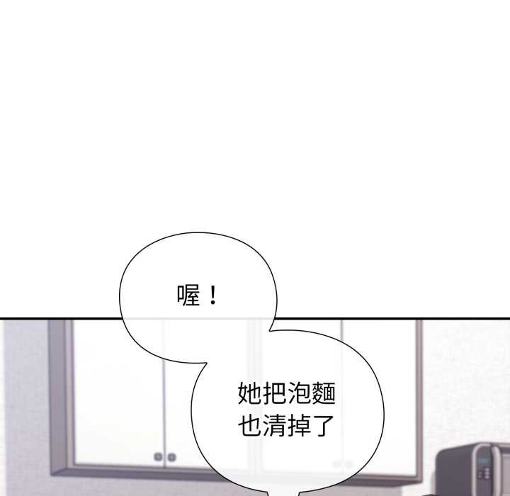 扑通扑通终极密码 - 第8話 - page 10