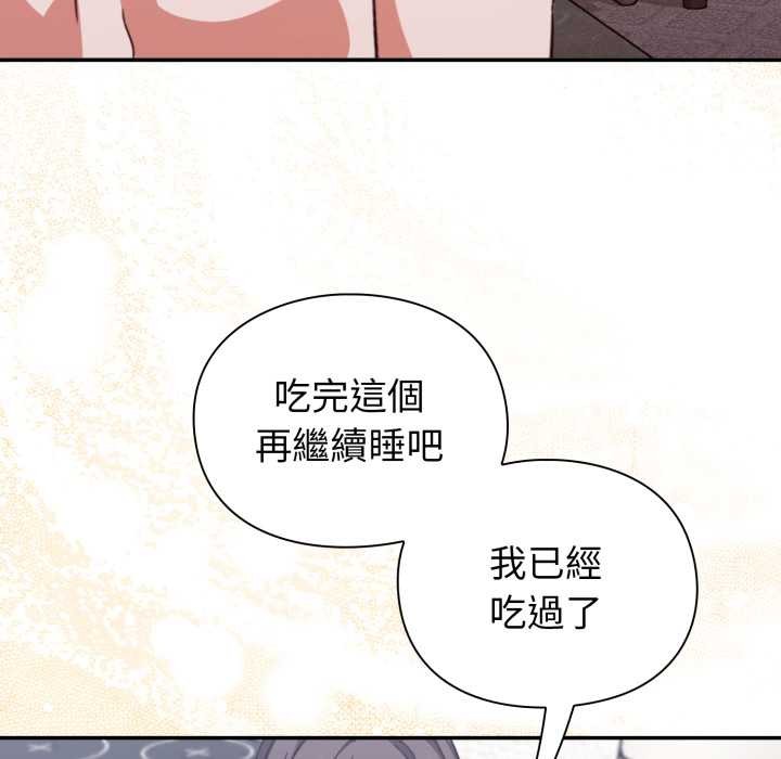 扑通扑通终极密码 - 第8話 - page 12