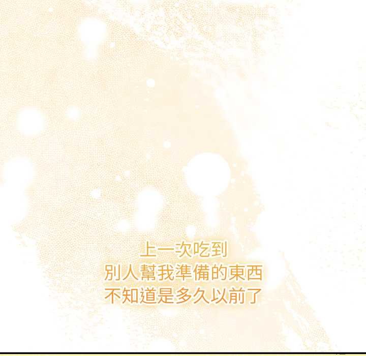 扑通扑通终极密码 - 第8話 - page 15