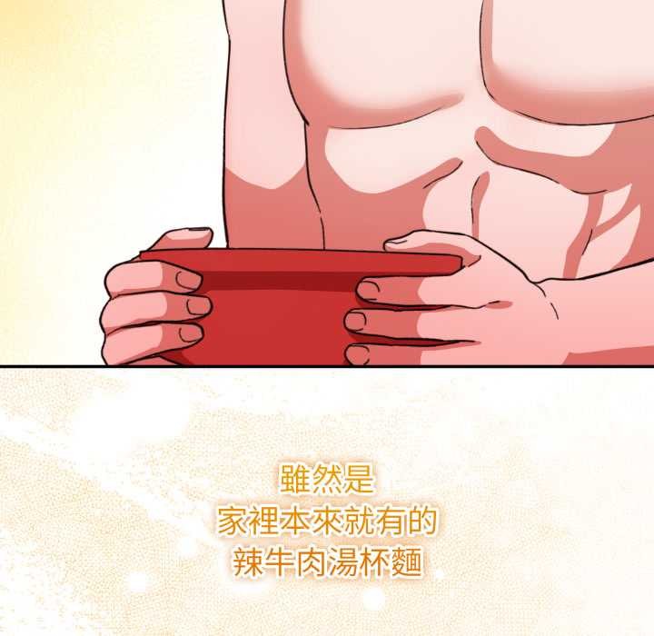 扑通扑通终极密码 - 第8話 - page 17