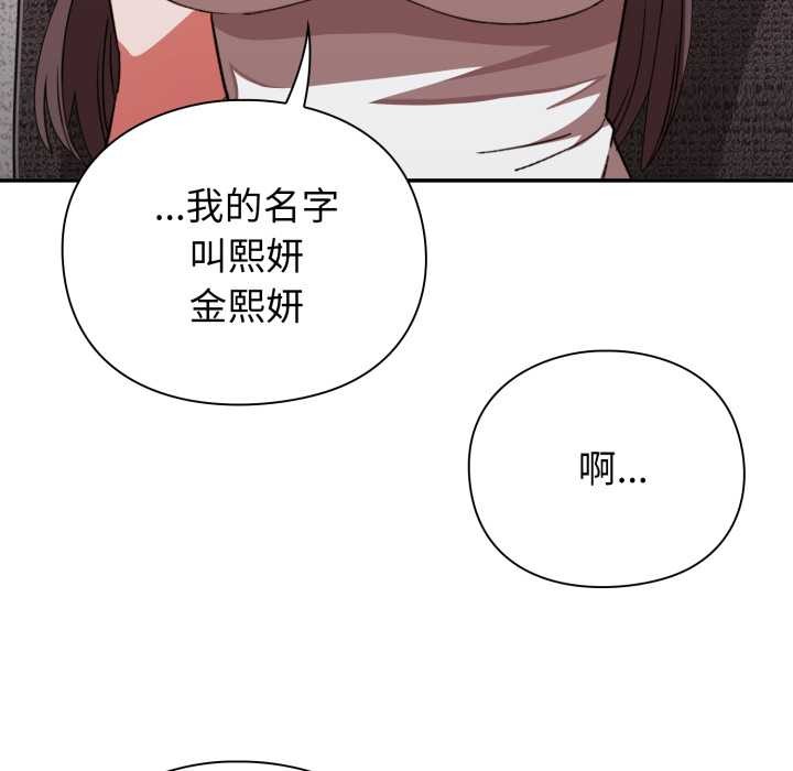 扑通扑通终极密码 - 第8話 - page 22