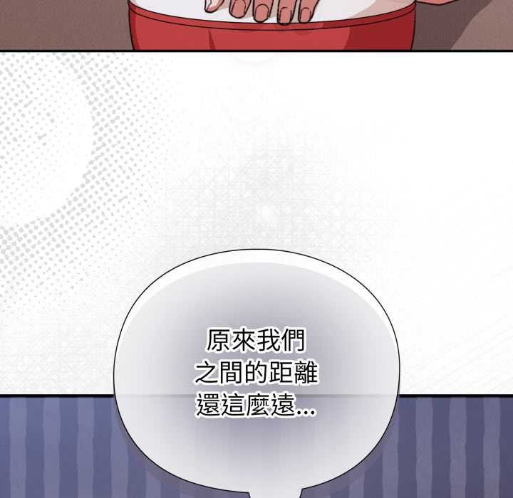 扑通扑通终极密码 - 第8話 - page 25