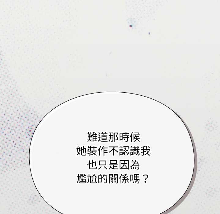 扑通扑通终极密码 - 第8話 - page 31