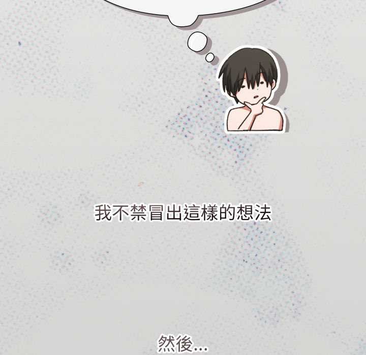 扑通扑通终极密码 - 第8話 - page 32