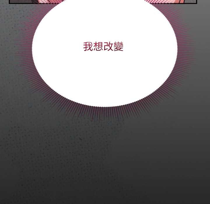 扑通扑通终极密码 - 第8話 - page 37