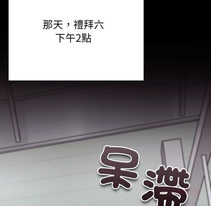 扑通扑通终极密码 - 第8話 - page 40