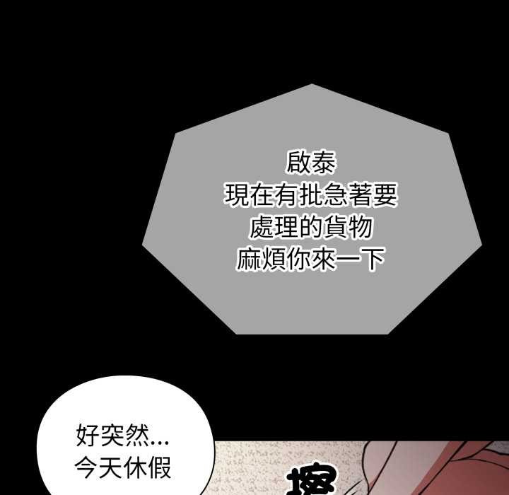 扑通扑通终极密码 - 第8話 - page 43