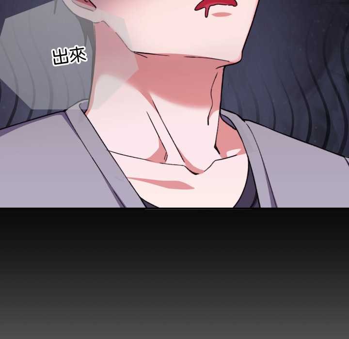扑通扑通终极密码 - 第8話 - page 46