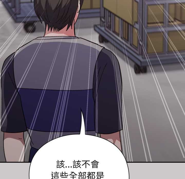 扑通扑通终极密码 - 第8話 - page 49