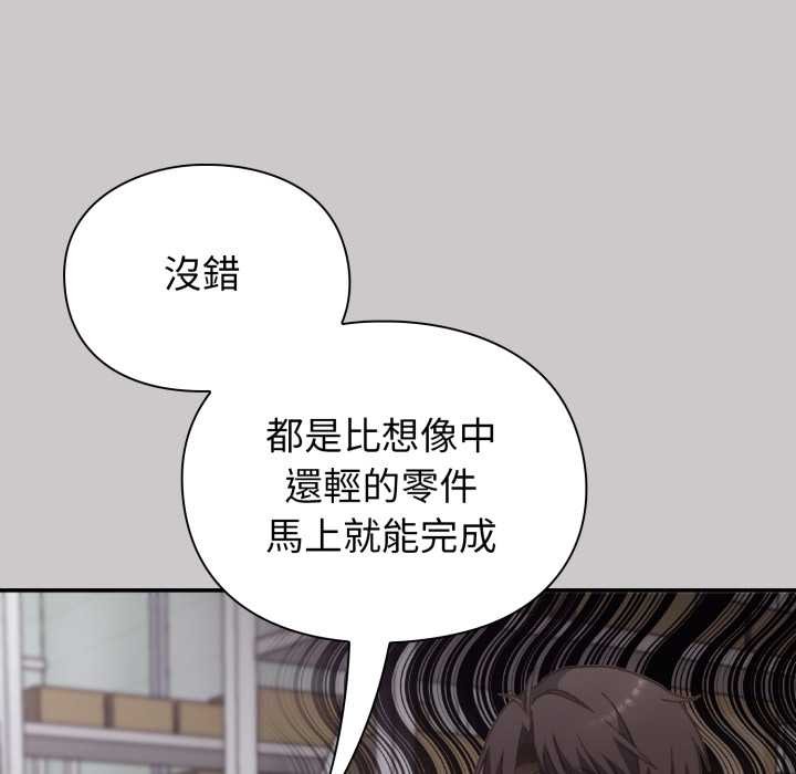 扑通扑通终极密码 - 第8話 - page 51
