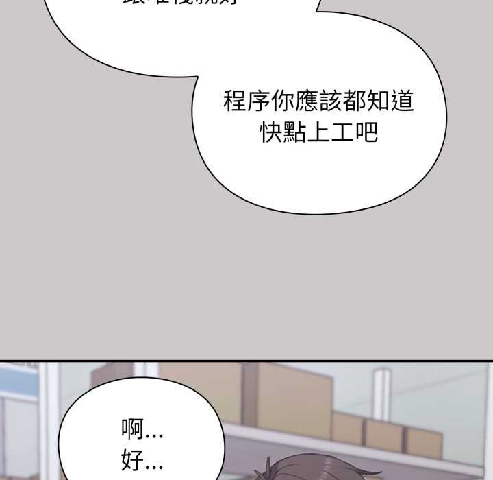扑通扑通终极密码 - 第8話 - page 53