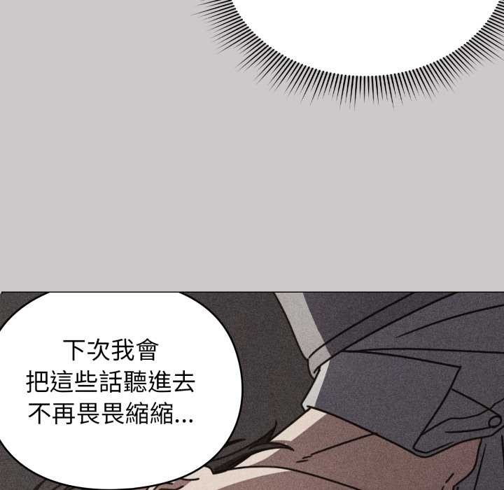 扑通扑通终极密码 - 第8話 - page 55