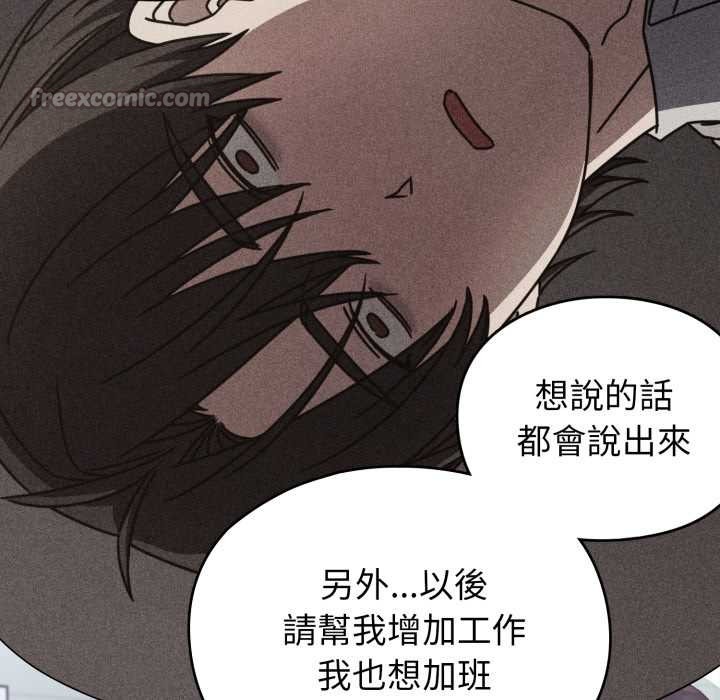 扑通扑通终极密码 - 第8話 - page 56