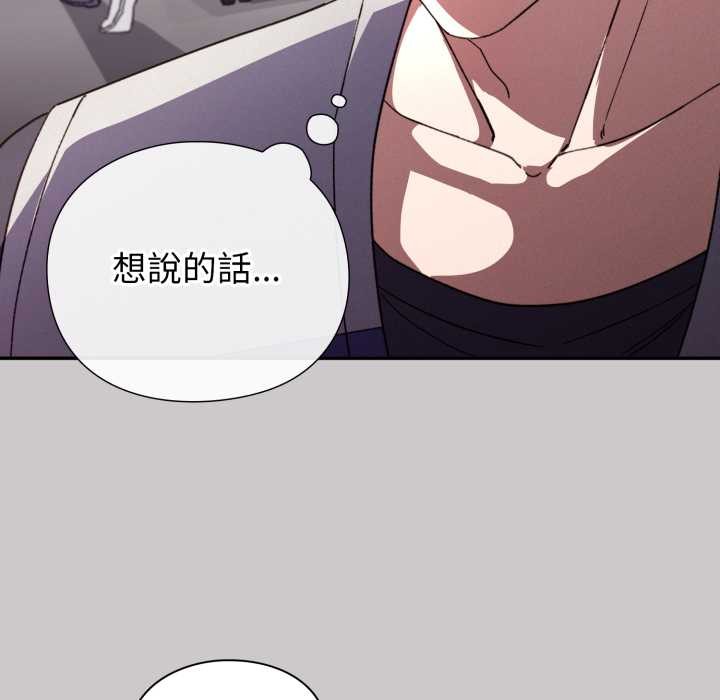 扑通扑通终极密码 - 第8話 - page 58