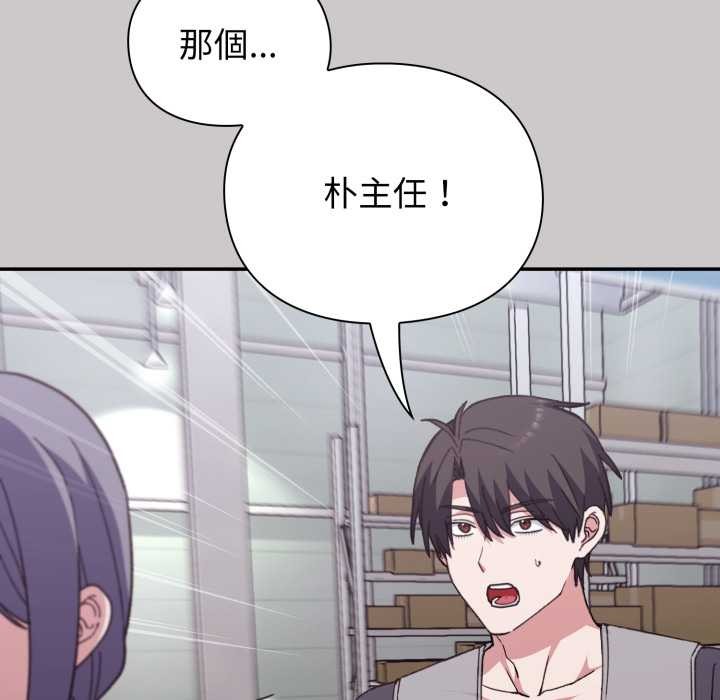 扑通扑通终极密码 - 第8話 - page 59