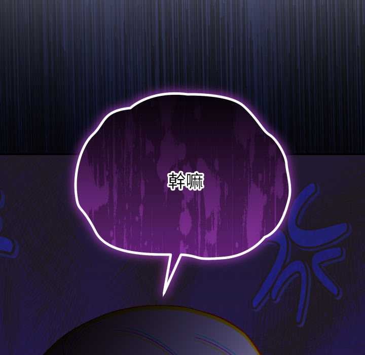 扑通扑通终极密码 - 第8話 - page 61